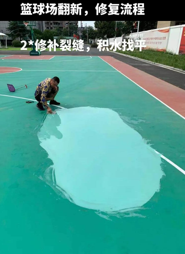 福建硅 PU 球场（篮球场 / 羽毛球场）  局部维修（破损＜30%）